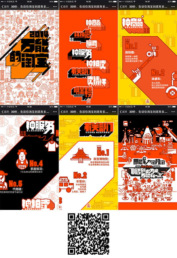 合理運用技術,打造流暢的互動體驗