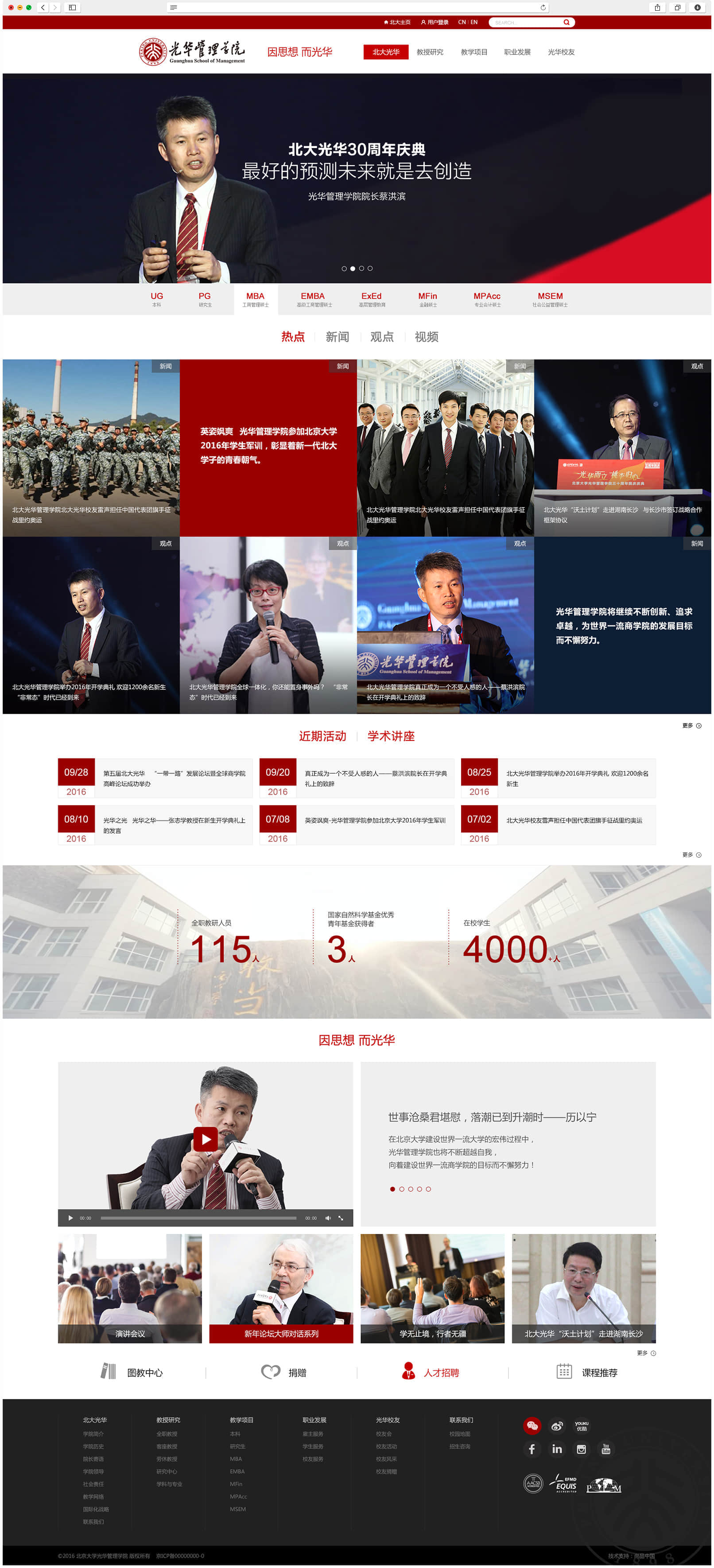 簽約中國(guó)農(nóng)業(yè)發(fā)展集團(tuán)合作開(kāi)發(fā)公司網(wǎng)站制作項(xiàng)目