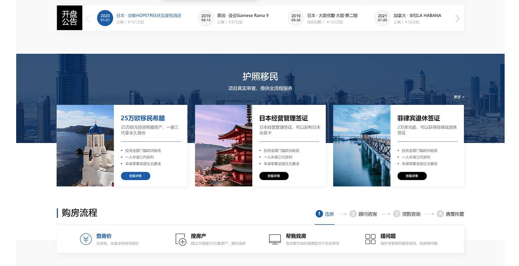 影響青島網站建設進度的三個因素是什么？
