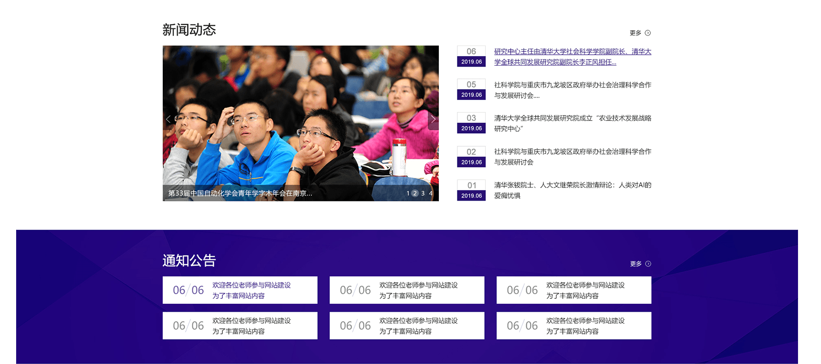 如何完成高端網站建設？注意事項是什么？