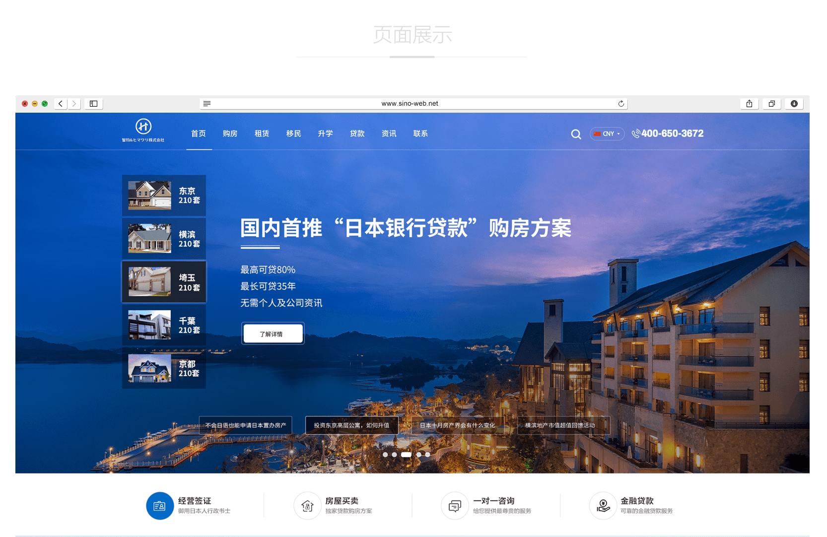 房地產(chǎn)網(wǎng)站建設(shè)設(shè)計中的色彩知識有哪些呢？