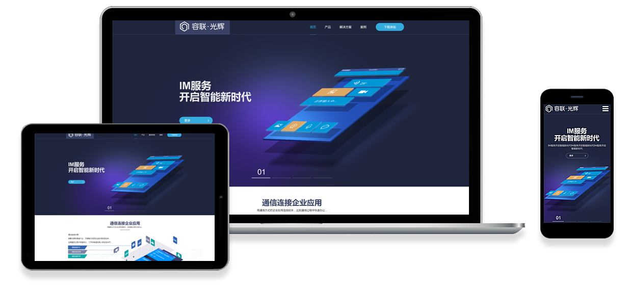 上海網站建設和制作需要做哪些準備？