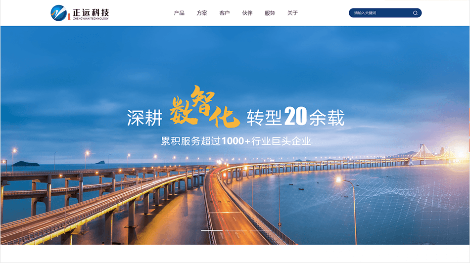 集團網站建設哪家好？怎么選擇？