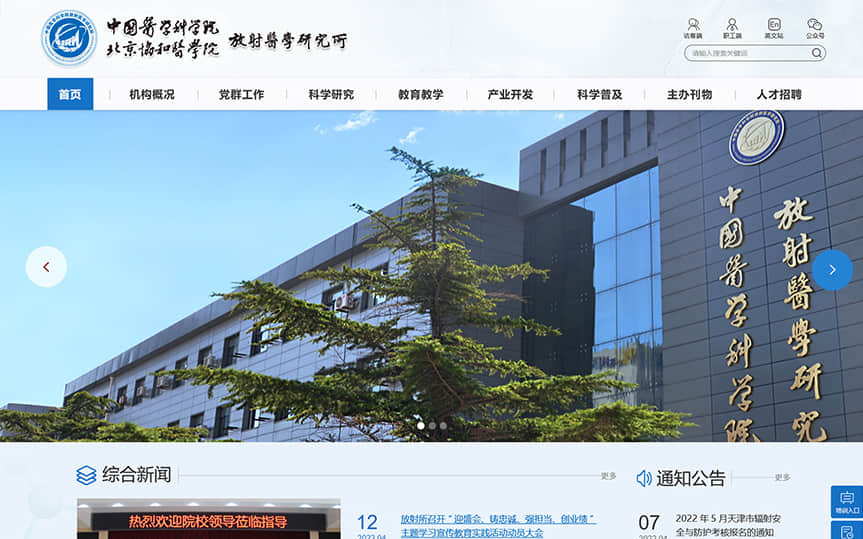 科研院所網(wǎng)站設(shè)計(jì)要注意什么？有哪些注意事項(xiàng)？