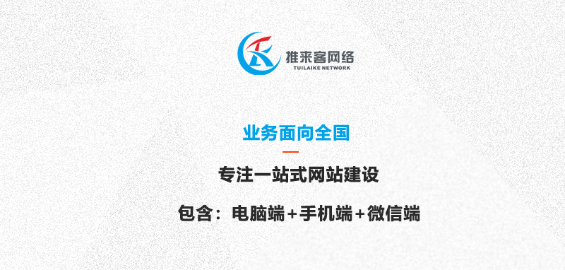 成都網站建設公司哪家好