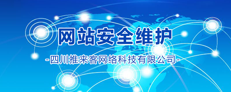 ，網站安全維護專業公司.jpg
