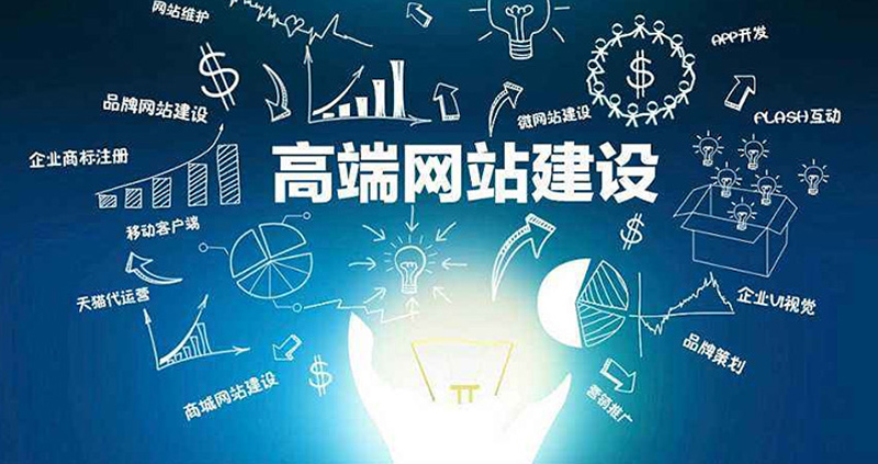 成都網站建設外包應該找什么公司來做？.jpg