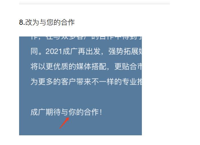 感謝成都某傳媒公司網(wǎng)絡(luò)部負責(zé)人對我們的認可