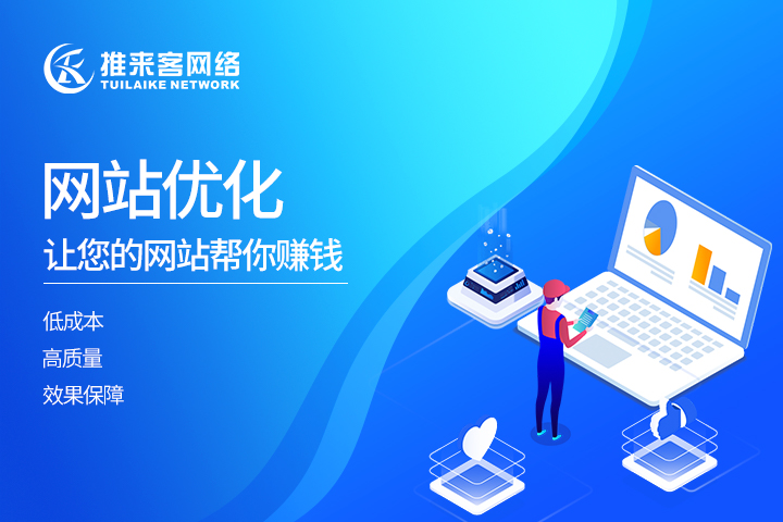 公司網站建設怎么才能提升流量