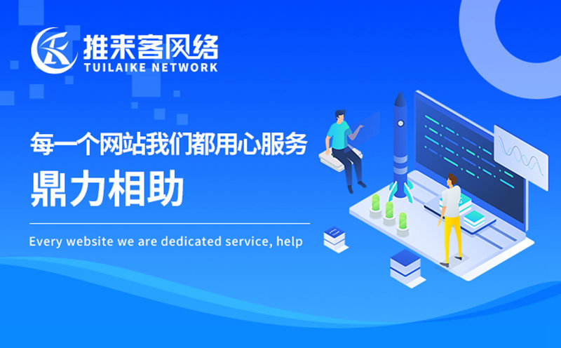 日照網站優化公司